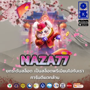 NAZA77