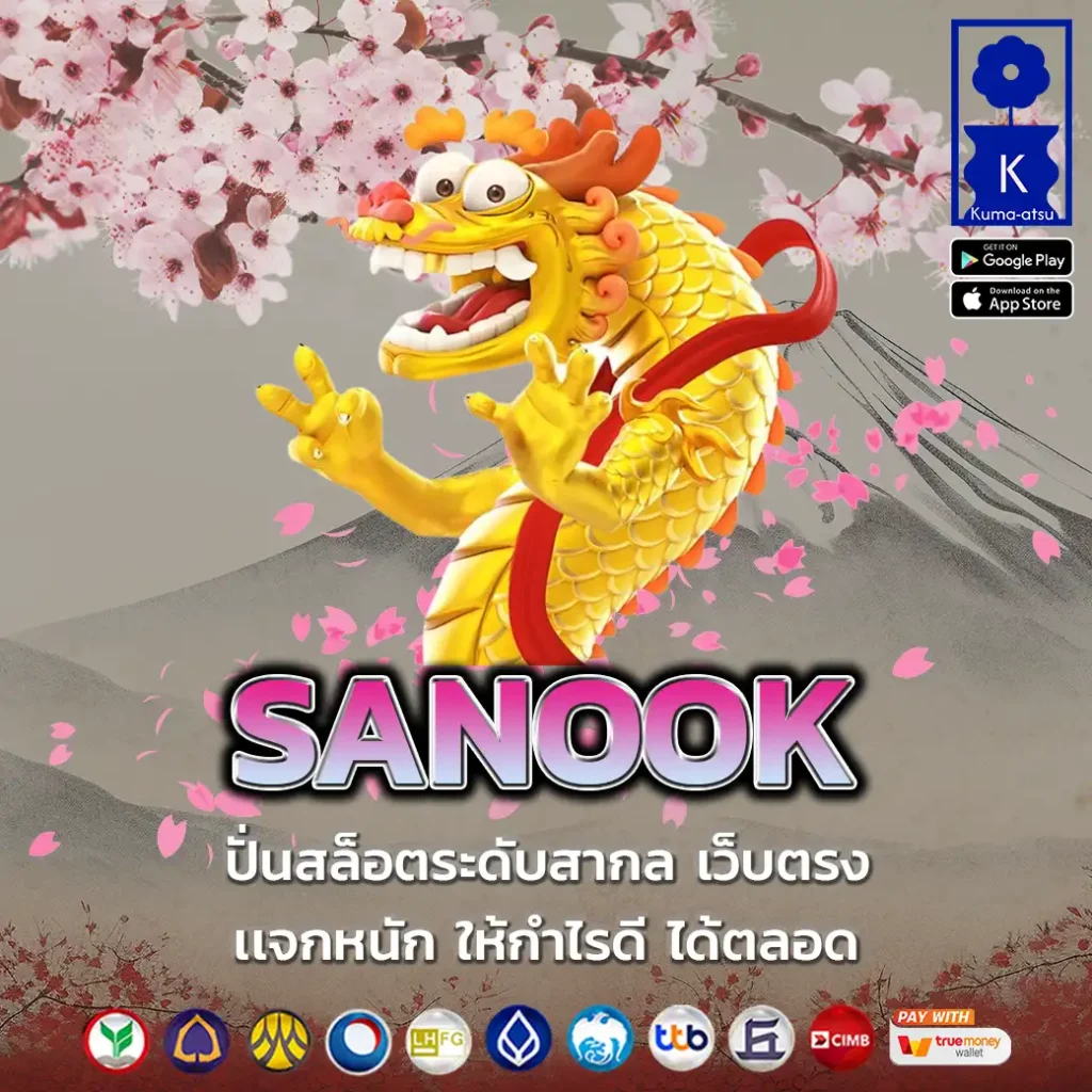 SANOOK