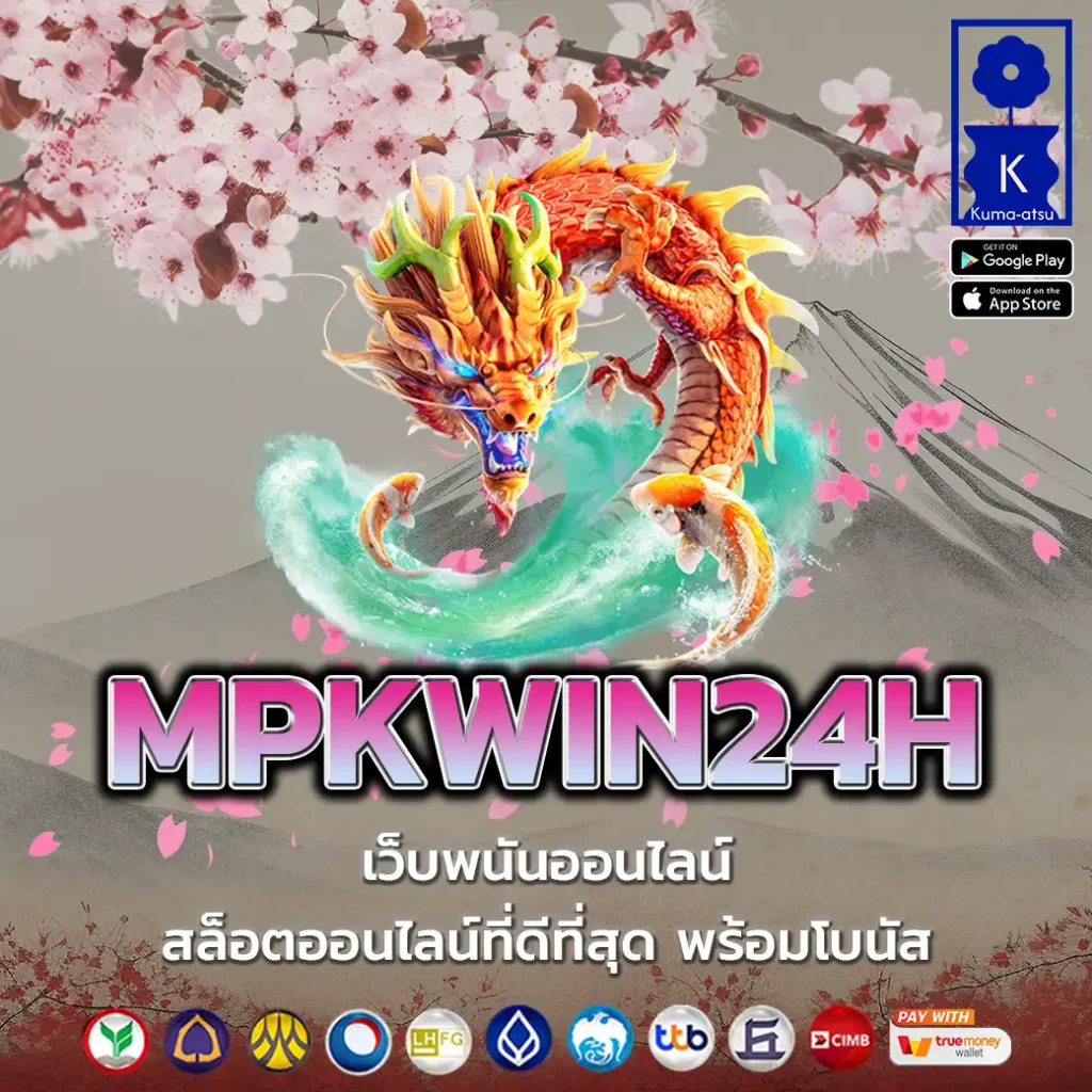 MPKWIN24H