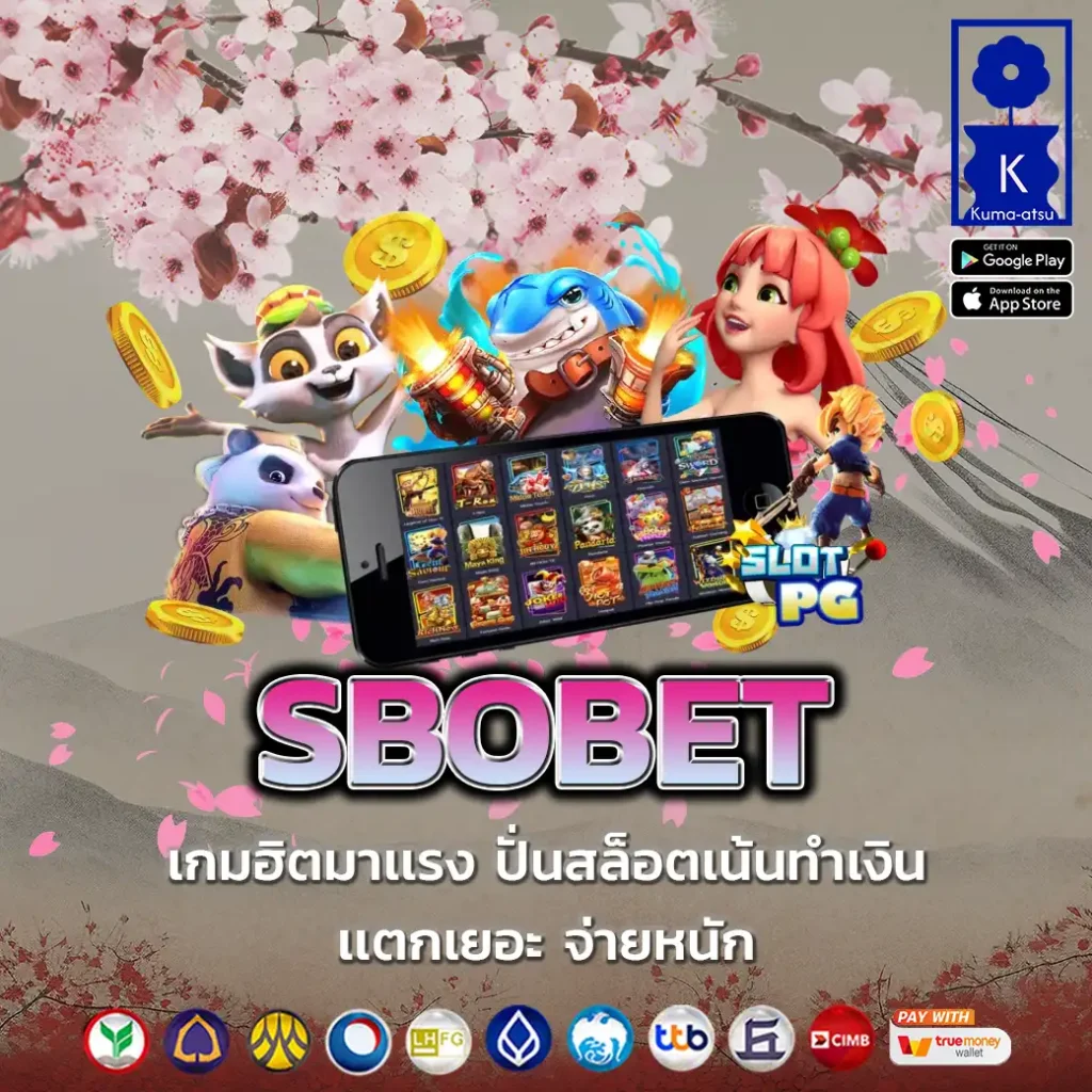 SBOBET